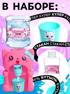 Кулер детский для воды «Китти», 180 мл