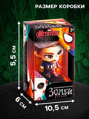 Коллекционная фигурка MARVEL «Мстители. Капитан Америка зомби»