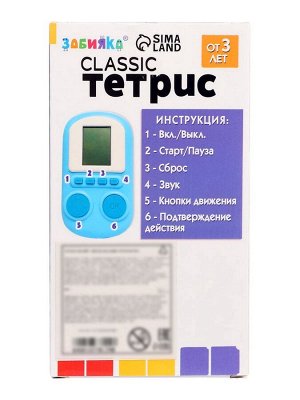 Электронная игра «Classic тетрис»