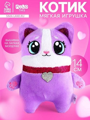 Мягкая игрушка «Котик», 14x9x6 см