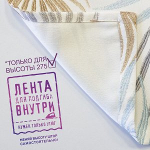 Штора портьерная жаккард-печать двусторонний Пальма голубой 190*275 1шт.