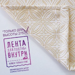 Шторы портьерные жаккард Этника  желтый 190*275 2шт.