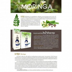 Масло Моринги 100% первый холодный отжим Ben USDA Organic Voringa oil 30 мл
