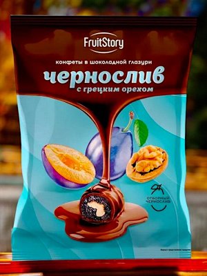 Конфеты в шоколадной глазури «ЧЕРНОСЛИВ С ГРЕЦКИМ ОРЕХОМ» (упаковка 0,5 кг)
