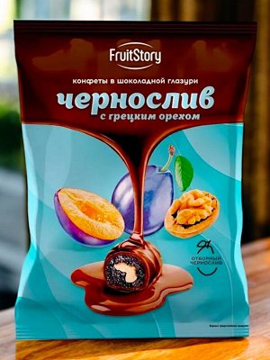 Конфеты в шоколадной глазури «ЧЕРНОСЛИВ С ГРЕЦКИМ ОРЕХОМ» (упаковка 0,5 кг)