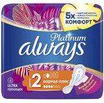 ALWAYS Ultra Ультратонкие Женские гигиенические прокладки Platinum Normal Plus 8шт