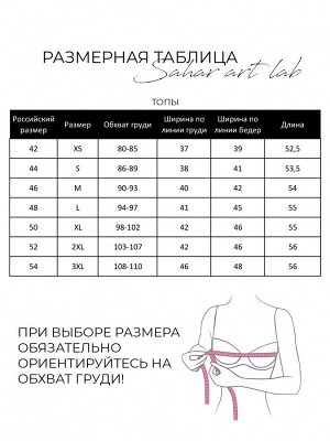 Топ на бретельках 09.19.13