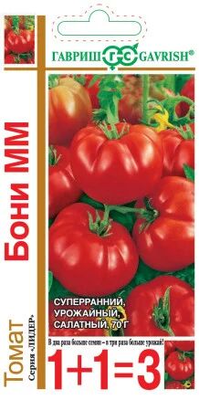 Семена Томат Бони ММ, 0,1г, Гавриш, серия Лидер 1+1