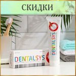 KERASYS- шампуни, зуб. паста Скидки
