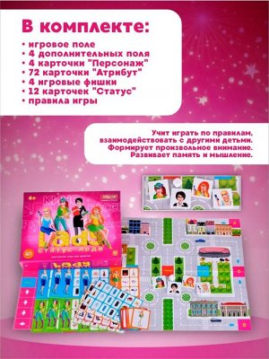 Игра № 41 "Маленькая леди Статус", в коробке, 28*22*6 см