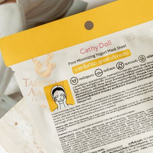 Маска для Лица Тканевая Йогурт, Мед и Ананас