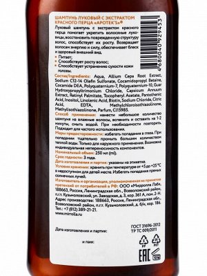 Шампунь луковый Mirrolla с экстрактом красного перца, 250 мл