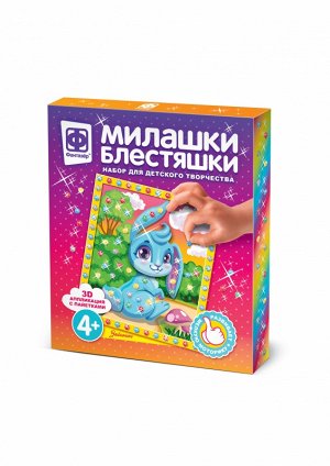 Милашки Блестяшки Зайчонок  257084