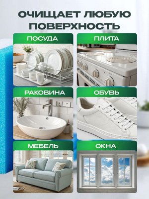 Меламиновые губки 5 штук