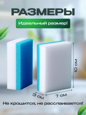 Меламиновые губки 5 штук