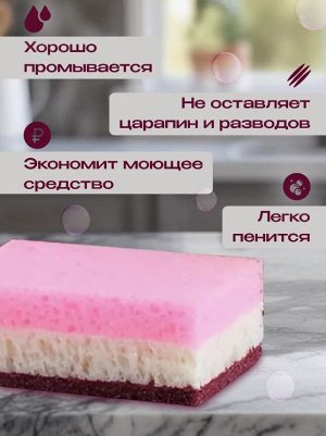 Губки для посуды упаковка 5 штук