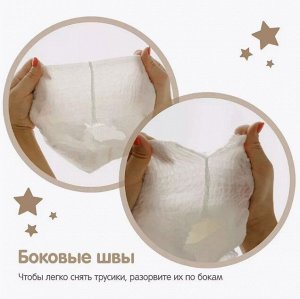 Подгузники-трусики YokoSun Premium L (9-14 кг) 44 шт