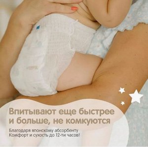 Подгузники-трусики YokoSun Premium L (9-14 кг) 44 шт