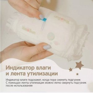 Подгузники-трусики YokoSun Premium L (9-14 кг) 44 шт