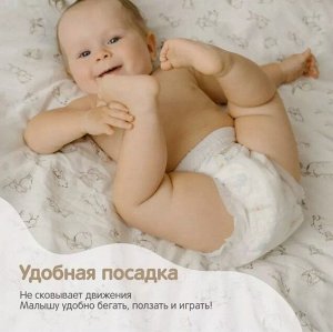 Подгузники-трусики YokoSun Premium L (9-14 кг) 44 шт
