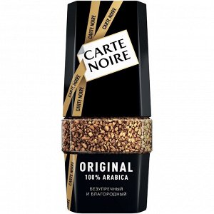 Кофе растворимый сублимированный Carte Noire Original 190 г (стеклянная банка)