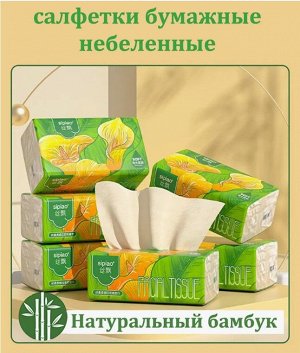 Салфетки бумажные четырехслойные небеленые