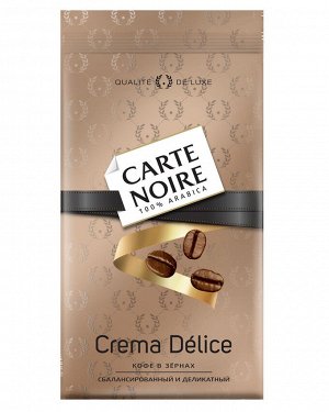 Кофе в зернах Carte Noire Crema Delice, 800 г
