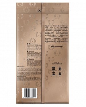 Кофе в зернах Carte Noire Crema Delice, 800 г