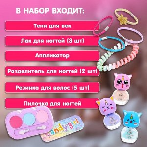Набор косметики для девочки "Авокадо", с резинками для волос