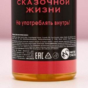 Подарочный набор «Море счастья!»: гель для душа и шампунь для волос шампанское, 2x250 мл, Чистое счастье