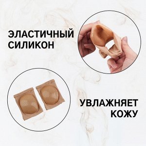 Напяточники для педикюра, увлажняющие, с силиконовыми вставками, один размер, бежевые