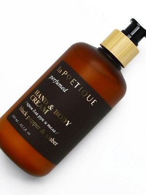 Крем для рук и тела парфюмированный, аромат Black pepper, 300 мл, laPOETIQUE
