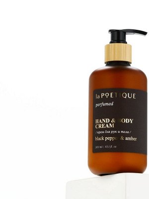 Крем для рук и тела парфюмированный, аромат Black pepper, 300 мл, laPOETIQUE