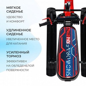 Снегокат Snowdrive, СНД3/SD5