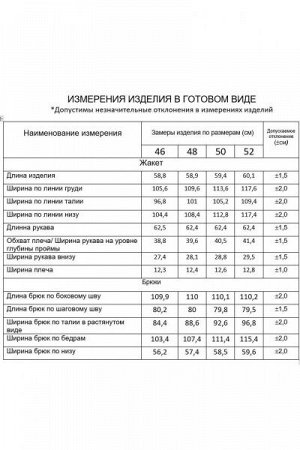Женский брючный костюм-двойка