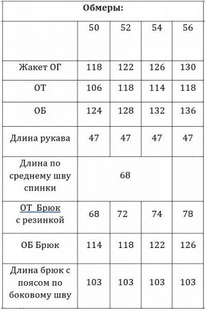 Женский брючный комплект