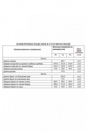 Женский брючный комплект