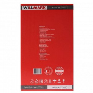 Термопот WILLMARK WAP-553CS, 5.5 л, 800 Вт, серый