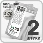Томат копченый, молотый, 2х70 грамм