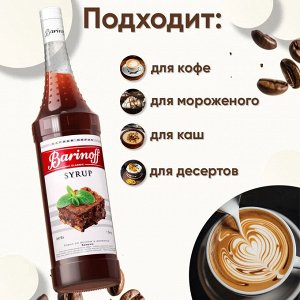 Сироп Баринофф. Брауни (для кофе, коктейлей, десертов, лимонада и мороженого), 1л