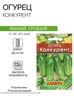 Семена Огурец &quot;Конкурент&quot;, Лидер, 20 шт