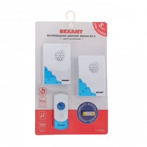 Звонок REXANT RX-5, беспроводной, 2 звонка, 32 мелодии, 100 м, от батареек, белый