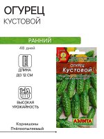 Семена Огурец &quot;Кустовой&quot;, скороспелый, пчелоопыляемый, 20 шт