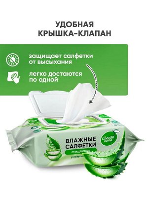Свежая нота влажные салфетки универсальные для всей семьи Алоэ 120шт