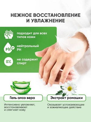Свежая нота влажные салфетки универсальные для всей семьи Алоэ 120шт