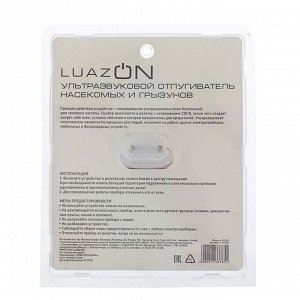 Отпугиватель насекомых и грызунов LuazON LRI-08, ультразвуковой, 70 м2, 220 В, белый