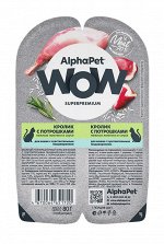 AlphaPet WOW лам 80гр д/кош с чувств.пищев Кролик/Потрошки/Соус 2шт*40гр (1/15)