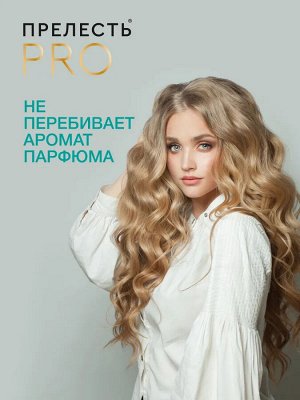 Лак для волос Прелесть Professional Максимальный 3D-объем сверхсильная фиксация, 300 мл