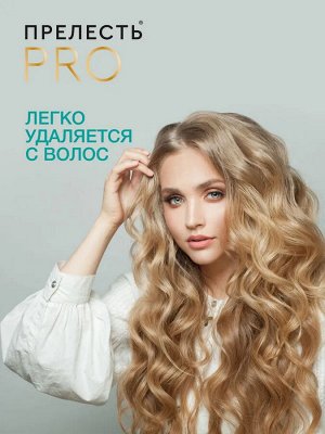 Лак для волос Прелесть Professional Максимальный 3D-объем сверхсильная фиксация, 300 мл