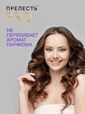Лак для волос Прелесть Professional Защита+уход мегафиксация 300 мл
